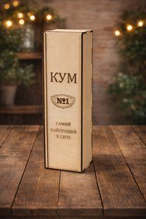 Коробка для вина для кума 2940961669 фото