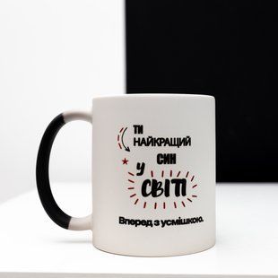 Чашка хамелеон "Найкращий син у світі" 330 мл. 2611183411 фото