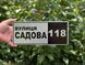 Адресна табличка з назвою вулиці " Срібло" 2208260790 фото 1