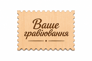 Дерев'яний магніт з вашим гравіюванням 7х5 см. 333215 фото