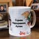 Чашка шкільна з днем народження 330 мл. 2824412017 фото 3