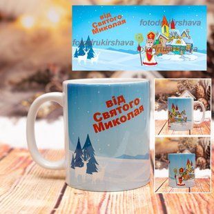 Чашка з зимовим фоном від Святого Миколая 2428869895 фото