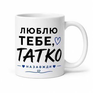 Чашка для тата 330 мл. 3091459990 фото