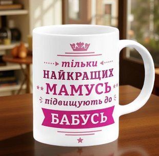 Чашка для бабушки 2342428223 фото