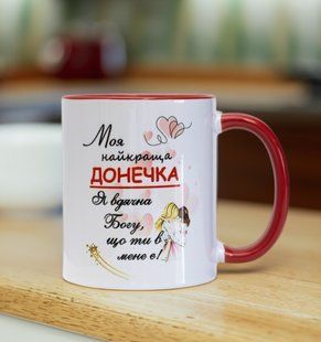 Чашка для донечки 330 мл. 2634898267 фото