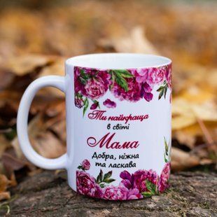 Чашка для матусі 2397454197 фото