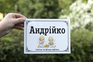 Ритуальна металева табличка з Ангелочками 21х15 см. 2635065117 фото