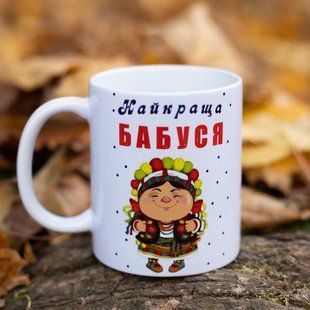 Чашка Лучшей бабушки 330 мл. 2398276644 фото