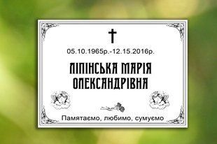 Табличка на могилу з ангелами біла 2328834236 фото