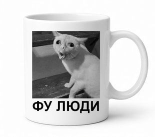 Чашка ФУ Люди 330 мл. 2910199840 фото