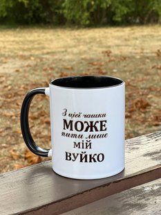 Чашка для вуйка 330 мл. 2335856506 фото