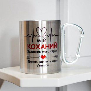 Чашка с ручкой карабин Мой любимый защитник 300мл. 2654025243 фото
