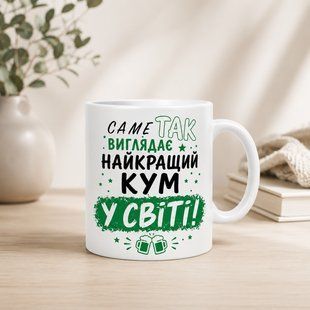 Чашка для кума 330 мл. 3086734471 фото